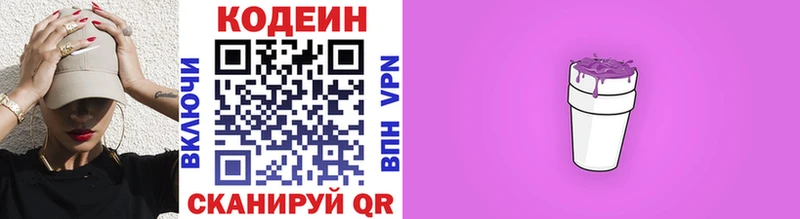 KRAKEN ONION  Сычёвка  Кодеиновый сироп Lean напиток Lean (лин) 