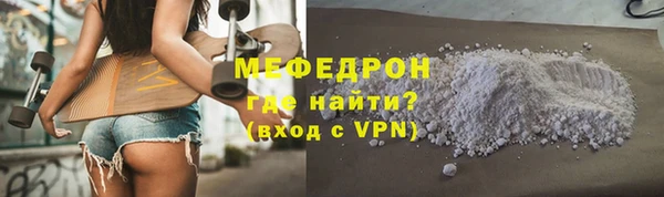 мефедрон мука Михайловск