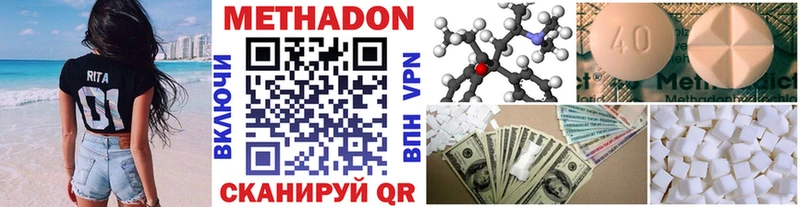 МЕТАДОН белоснежный Сычёвка
